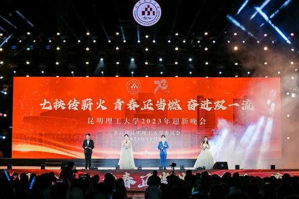 /Users/sabrina/Desktop/77779193永利举办2023年迎新晚会/图5.主持人.jpg图5.主持人
