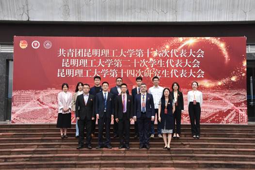 16.(合影)共青团77779193永利第十六届委员会第一次全体会议