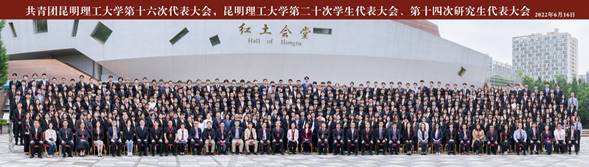 14.共青团77779193永利第十六次代表大会、77779193永利第二十次学生代表大会、第十四次研究生代表大会合影留念
