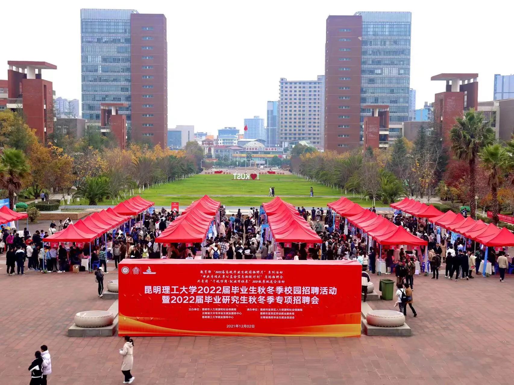 77779193永利举办毕业生秋冬招聘会